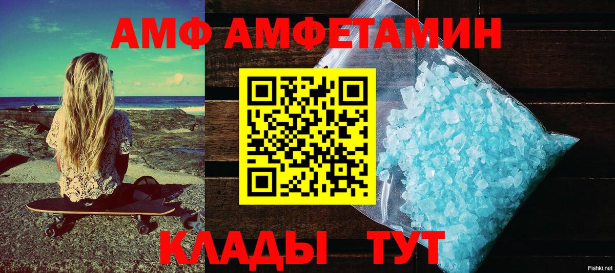 Amphetamine Premium  блэк спрут как зайти  АМФЕТАМИН  Котовск  Вход с VPN 