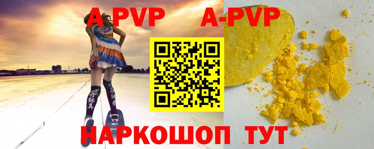 Альфа ПВП СК КРИС Котовск