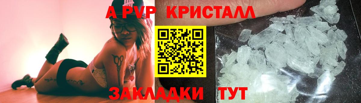 магазин  наркотиков  Alpha PVP крисы CK  Вход с VPN  Котовск 