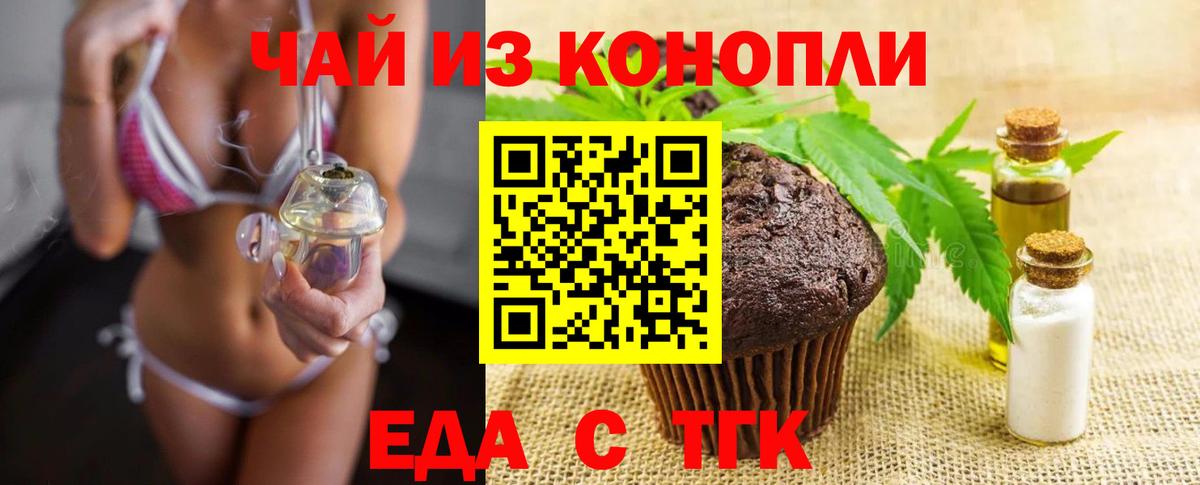 Canna-Cookies конопля  Вход с VPN  Котовск 