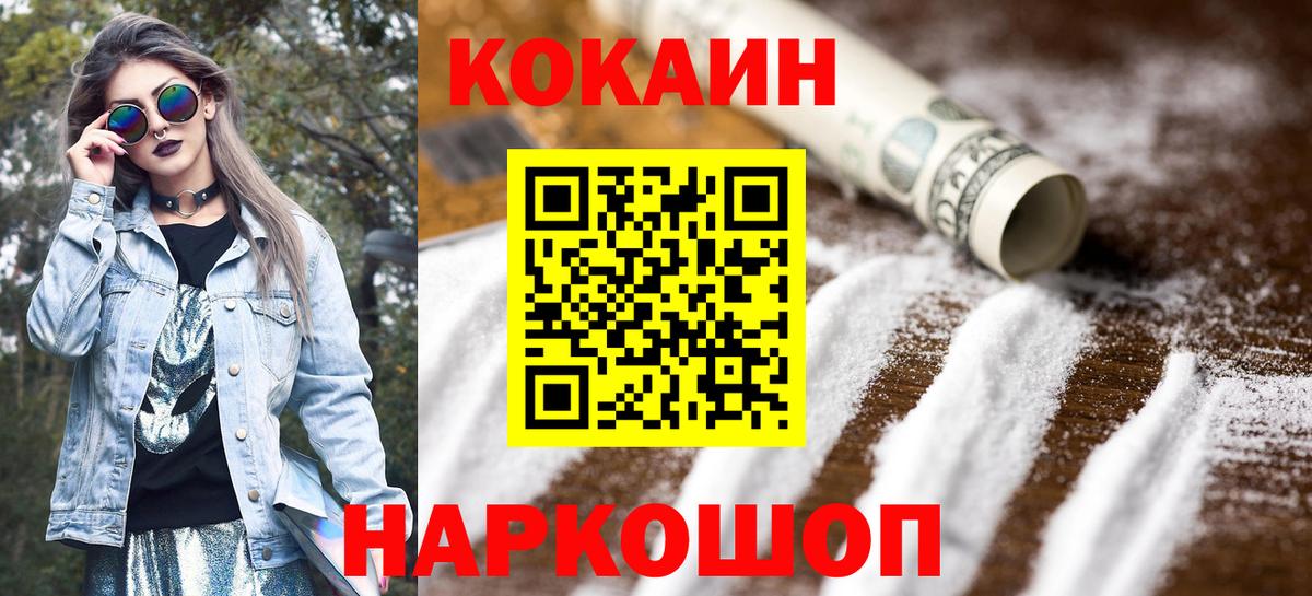Cocaine Колумбийский Котовск