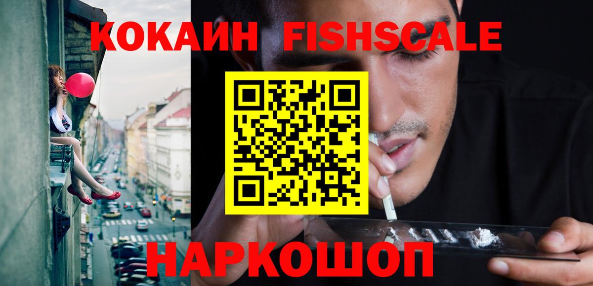 Котовск  Cocaine Перу  Cocaine  Вход с VPN 