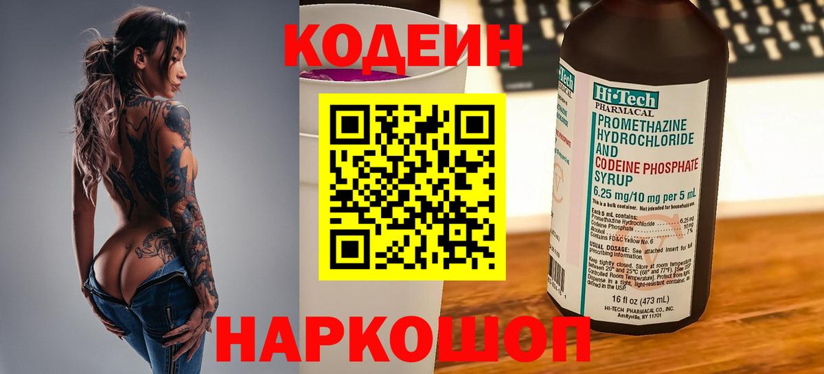 NBOMe Котовск