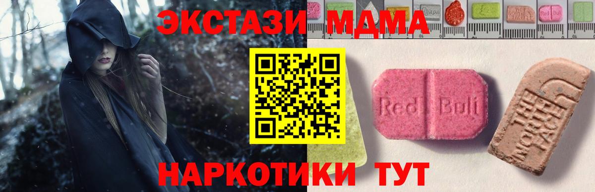 ЭКСТАЗИ ешки  Экстази  Вход с VPN  Котовск  Ecstasy 99% 