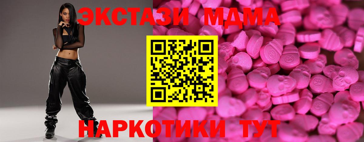 ЭКСТАЗИ ешки Котовск