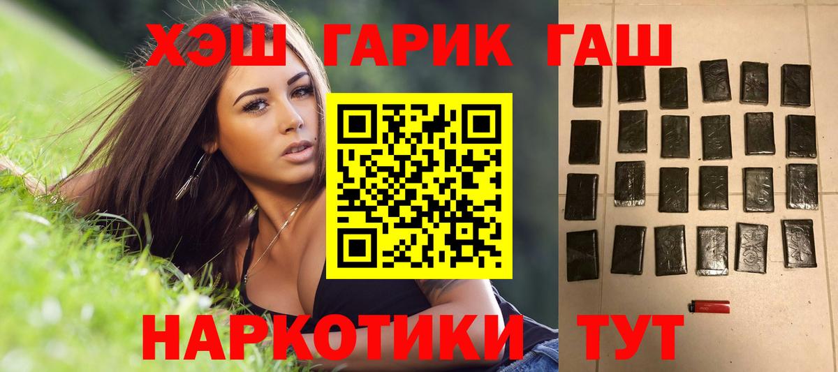 Гашиш убойный  Вход с VPN  Котовск  ГАШИШ Premium 