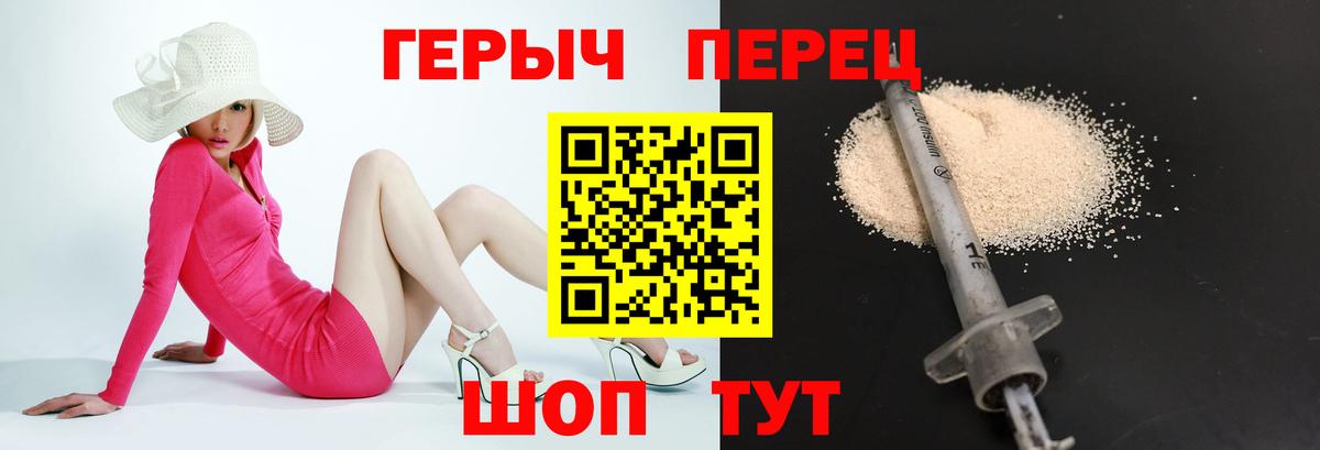 Героин VHQ  Вход с VPN  Котовск 