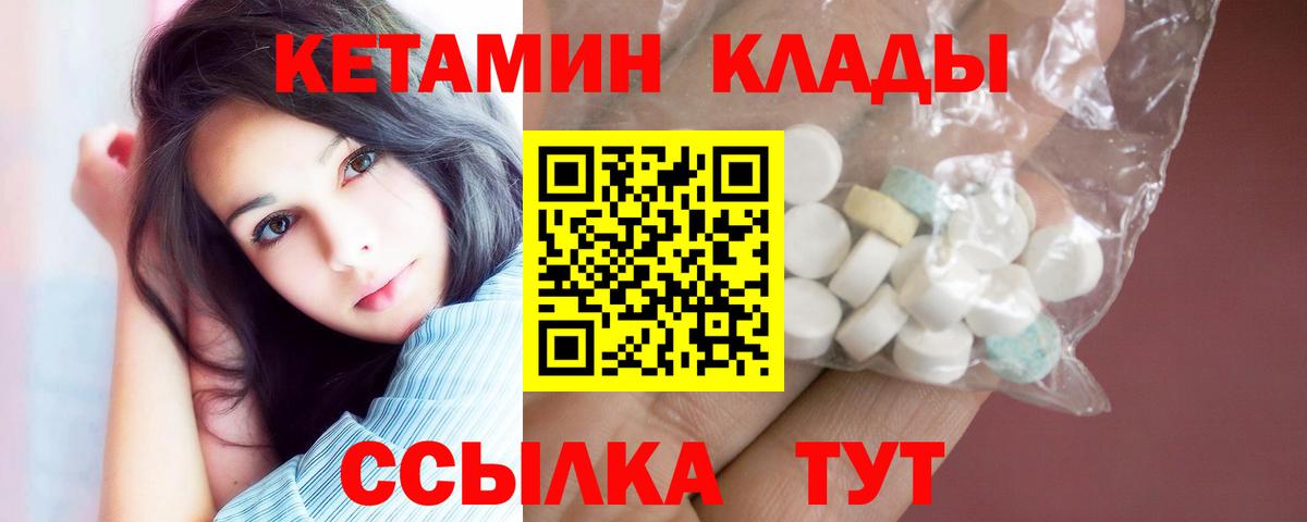Кетамин ketamine  Вход с VPN  Котовск  Кетамин VHQ 