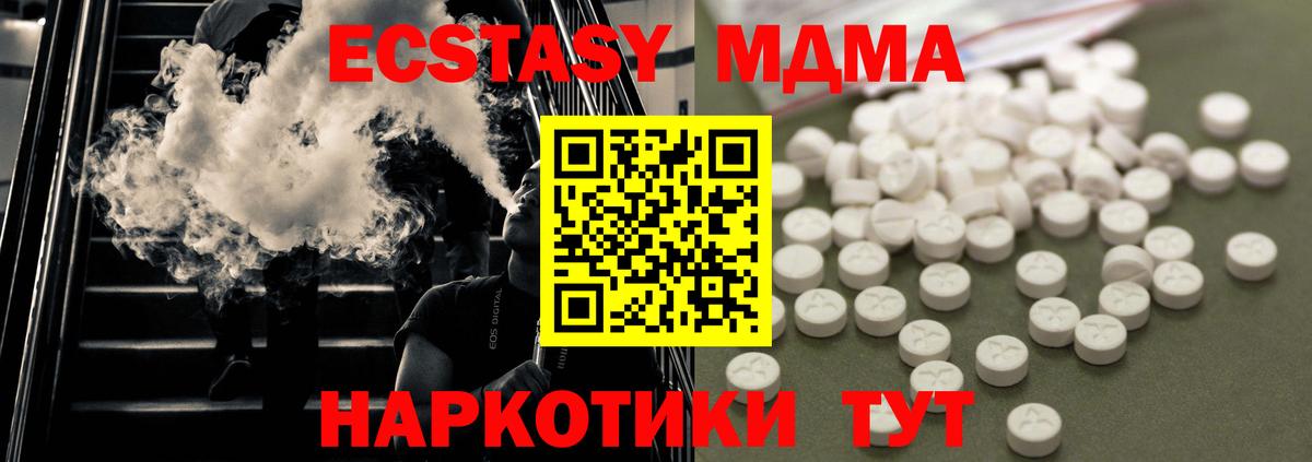МДМА Molly  Вход с VPN  MDMA  Котовск  MDMA VHQ 