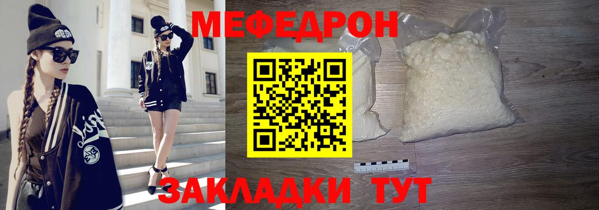 МЕФ 4 MMC  Меф  Меф  Вход с VPN  Котовск  МЕФ VHQ 