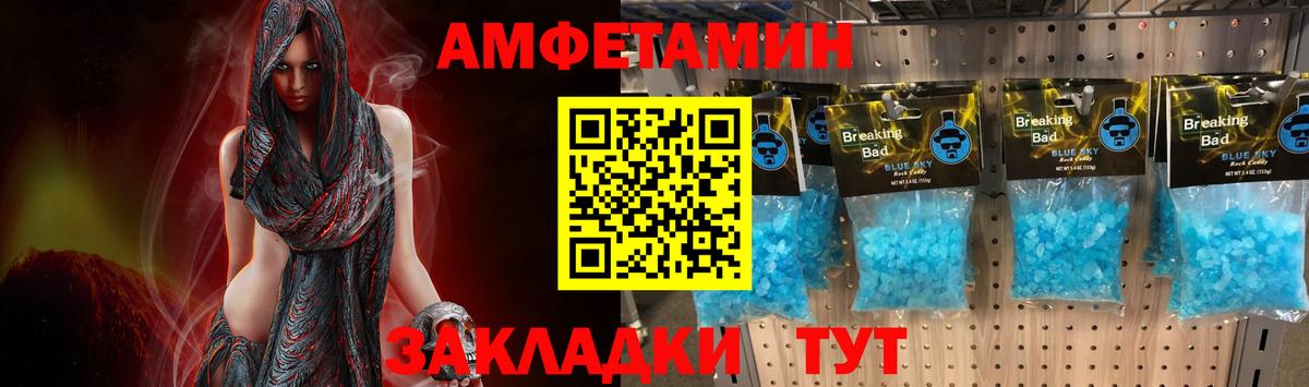 Котовск  Метамфетамин пудра  Вход с VPN 