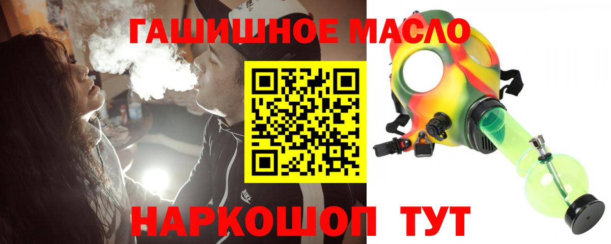 ТГК вейп  ТГК Wax  Котовск  Вход с VPN 