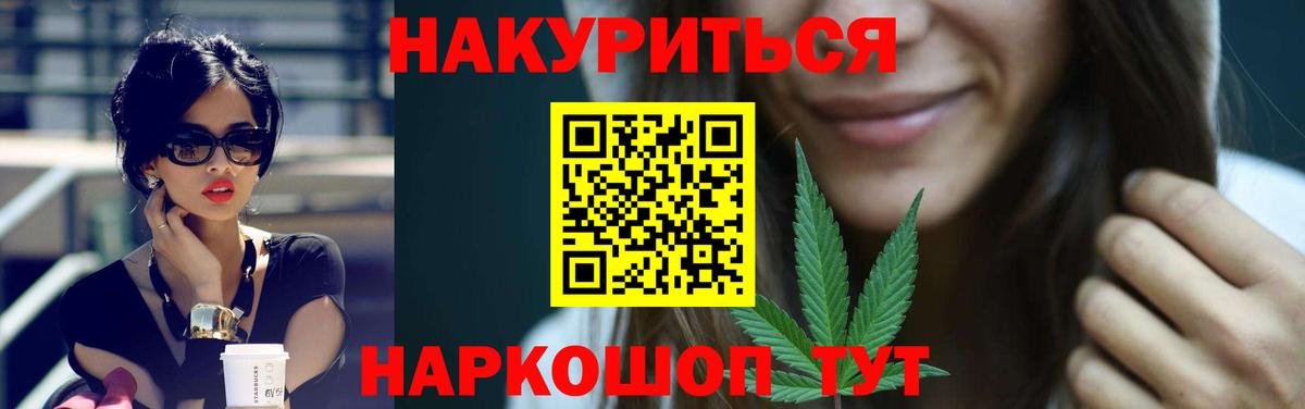 Каннабис White Widow Котовск