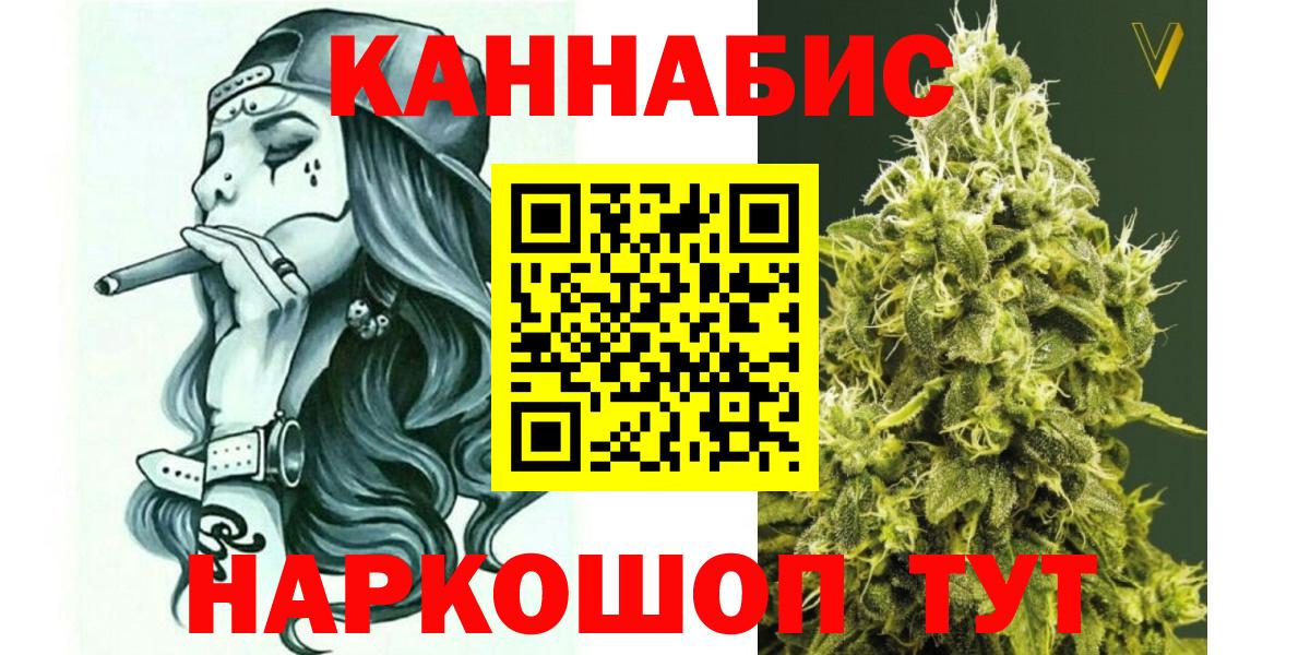 Конопля Ganja  Вход с VPN  Котовск  Канабис планчик  Бошки Шишки ГИДРОПОН 